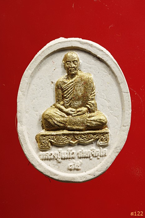 พระผงหลวงปู่แก้ว วัดถนนกระสัง อ.ห้วยราช จ.บุรีรัมย์ พร้อมกล่องเดิม...../2