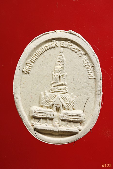 พระผงหลวงปู่แก้ว วัดถนนกระสัง อ.ห้วยราช จ.บุรีรัมย์ พร้อมกล่องเดิม...../2