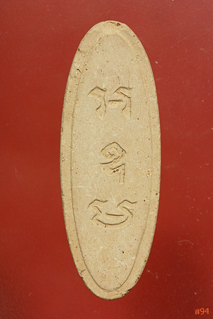 พระลีลา 25 ศตวรรษ เนื้อดิน พร้อกล่องเดิม