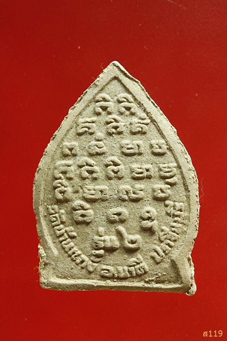 พระผงหลวงพ่อองค์แสน วัดบ้านแก้ง อ.นาดี จ.ปราจีนบุรี.....2