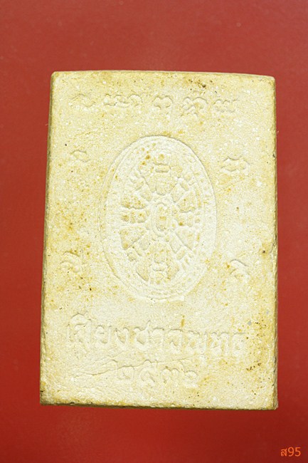 พระพุทธมงคลสัมฤทธิ์ หลังเสมาธรรมจักร สมาคมเสียงชาวพุทธจัดสร้าง ๒๕๓๖