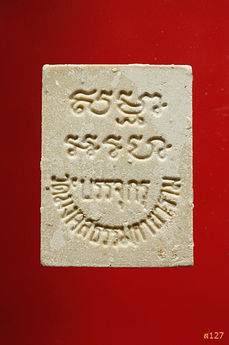 พระของขวัญ วัดมงคลธรรมกายราม