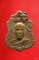 เหรียญหลวงพ่อวิชาญ วัดสระเศรษฐี จ.นครสวรรค์ ปี 2530 
