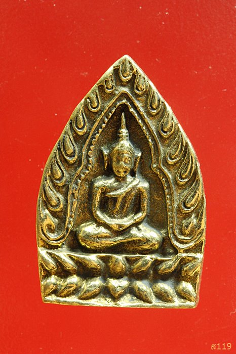 เหรียญหล่อเจ้าสัว วัดหนองงูเหลือม...../1