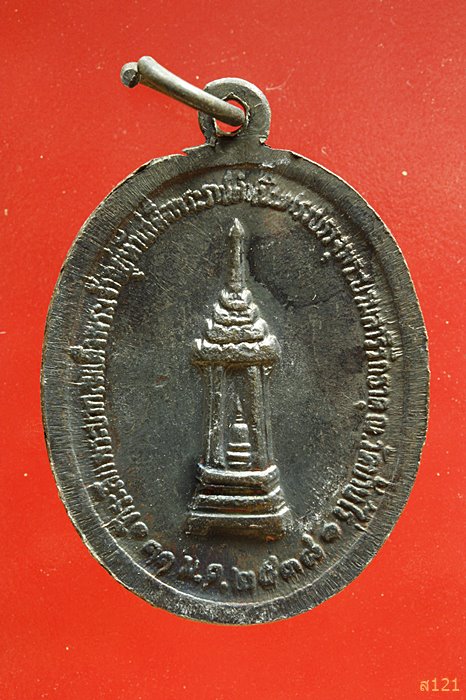 เหรียญหลวงพ่อคูณ รวย รวย รวย...../6