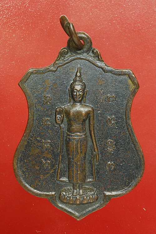 เหรียญหลวงพ่อธรรมจักร วัดธรรมูล จ.ชัยนาท ปี 17