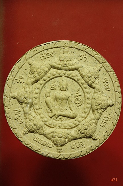 พระผงหลวงปู่เส็ง วัดบางนา จ.ปทุมธานี รุ่นสร้างศาลาการเปรียญ ปี 2550.