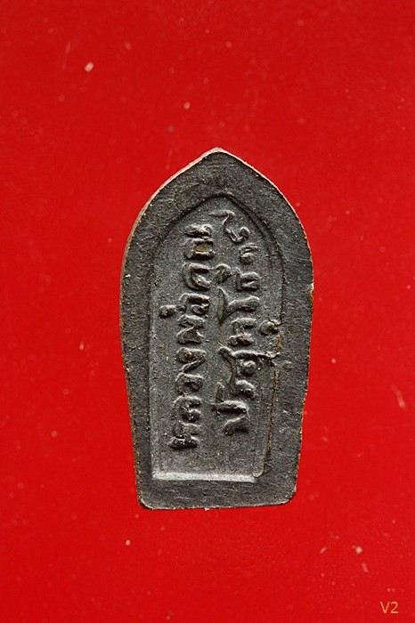 ปรกใบมะขาม หลวงพ่อคูณ วัดบ้านไร่ รุ่นแรก ปี 2517