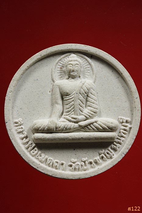 หลวงพ่อเมตตา วัดบัวขวัญ จ.นนทบุรี รุ่นเมตตา บารมี หลังหลวงพ่อโต รุ่น 2 พร้อมกล่องเดิม