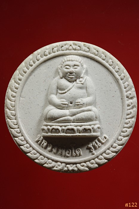 หลวงพ่อเมตตา วัดบัวขวัญ จ.นนทบุรี รุ่นเมตตา บารมี หลังหลวงพ่อโต รุ่น 2 พร้อมกล่องเดิม