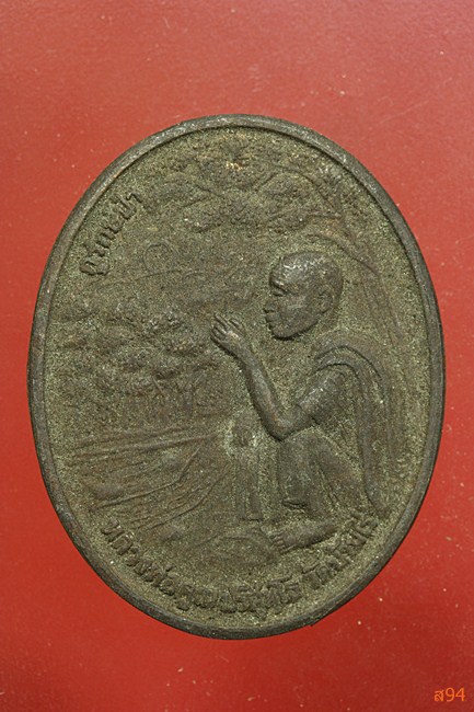 เหรียญหลวงพ่อคูณ วัดบ้านไร่ รุ่นกูรักป่า...../3