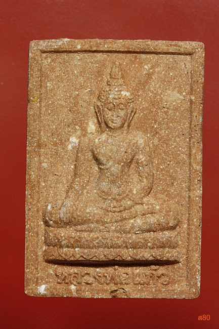 หลวงพ่อแก้ว วัดโบสถ์วรดิสถ์ อ.ป่าโมก จ.อ่างทอง + กล่องเดิม