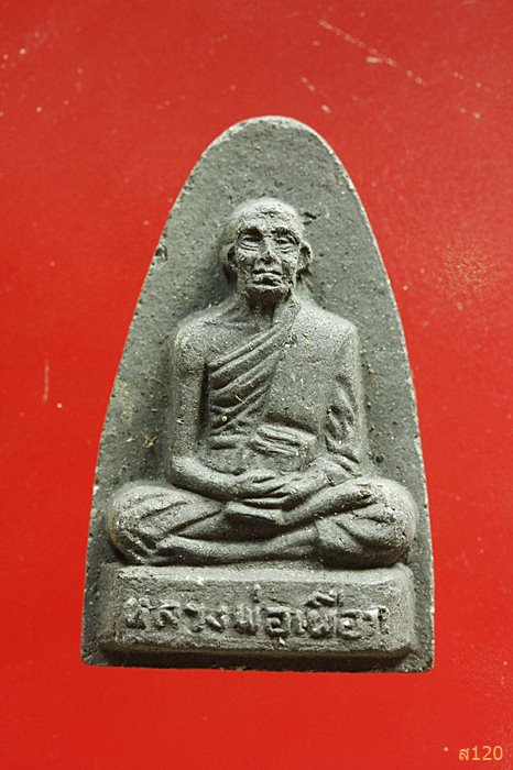 พระผงรูปเหมือนหลวงพ่อเผือก วัดลาดพร้าว...../2