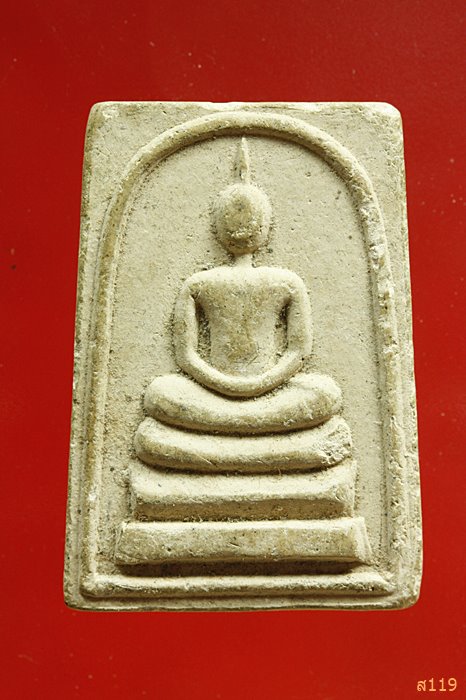 สมเด็จหลังยันต์...วัดเนินพระงาม...กาญจนบุรี