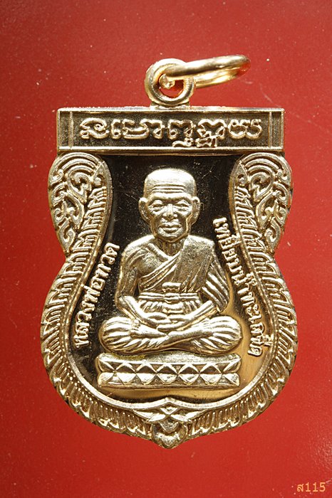 เหรียญเสมาหลวงปู่ทวด วัดตานีนรสโมสร จ.ปัตตานี...../930