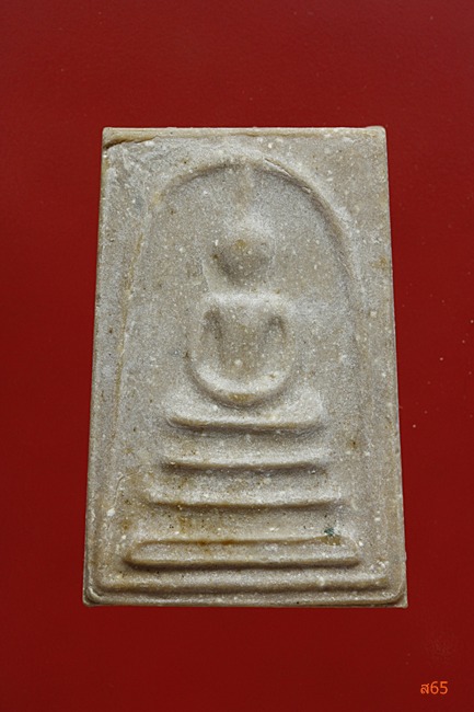 พระสมเด็จ วัดไผ่สีสุก