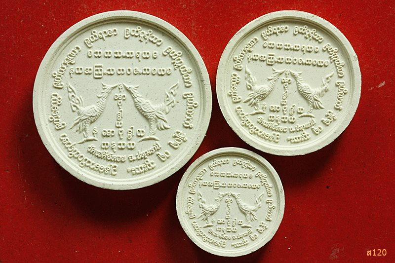 พระเทวดาแปลงปราบมาร หลวงพ่อทองกลึง วัดเจดีย์หอย จัดให้ 3 องค์ พร้อมซองเดิม ...../1