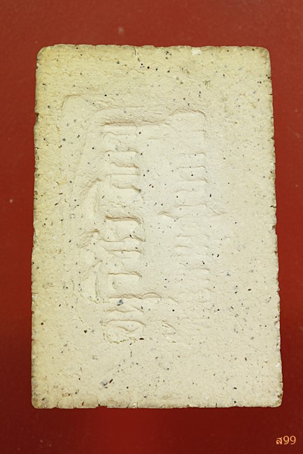 พระสมเด็จอาจารย์เชื้อ หนูเพชร วัดสะพานสูง...../044