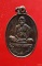 เหรียญพระอธิการสร้อย รุ่นไตรมาส1 วัดมงคลคีรีเขตร์ จ.ตาก ปี 2534 ตอกโค้ด สภาพสวย...../2