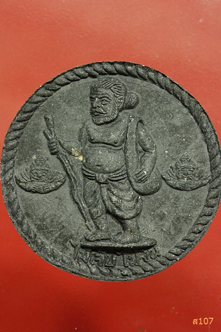 พระผงสมเด็จพุฒาจารย์โต วัดป่ายุบ จ.ชลบุรี พร้อมกล่องเดิม 