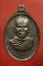 เหรียญรุ่น 1 หลวงพ่ออ่ำ วัดไพรงาม จ.สุรินทร์ ปี 2539