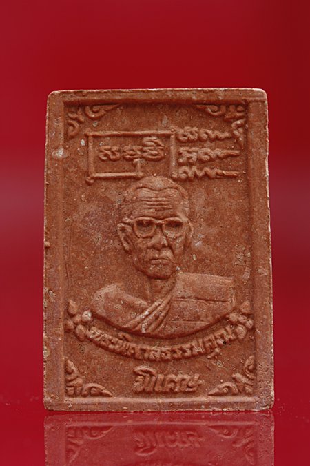 พระสมเด็จหลังพระพิศาลธรรมคุณ