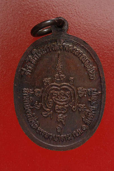 เหรียญพระอาจารย์สุจินต์ สำนักสงฆ์สันติธรรมวนาราม จ.ชลบุรี