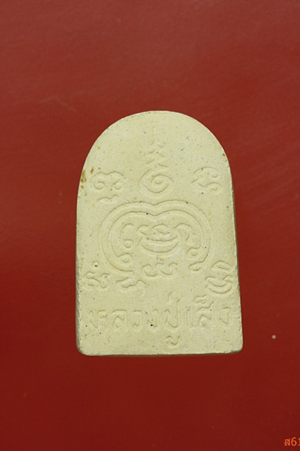 พระปิดตา วัดปรกสุธรรมาราม อ.อัมพวา จ.สมุทรสงคราม รุ่นรวยไม่เลิก...../2