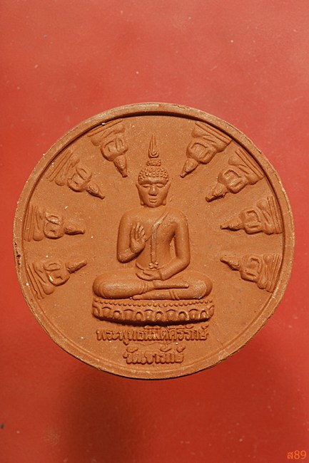 พระพุทธนิมิตศิริรักษ์ วัดเขารักษ์