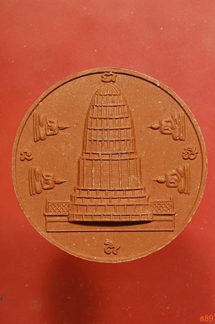 พระพุทธนิมิตศิริรักษ์ วัดเขารักษ์