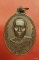 เหรียญพระอธิการวิรัช ผูกพัทธวัดมโนรม จ.ชลบุรี ปี 2521..../2