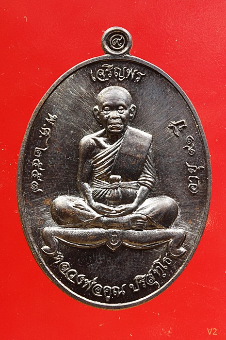 เหรียญเจริญพร91หลวงพ่อคูณ วัดบ้านไร่ ออกวัดดำเนินสถิต(วัดบ้านกอก) ปี ๒๕๕๗ พร้อมกล่องเดิม