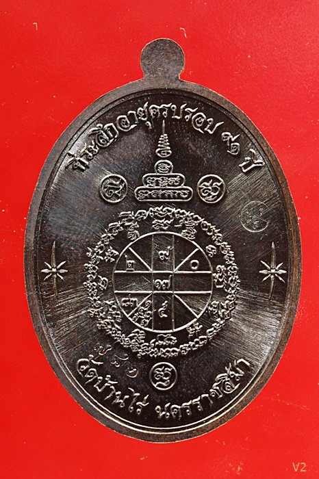 เหรียญเจริญพร91หลวงพ่อคูณ วัดบ้านไร่ ออกวัดดำเนินสถิต(วัดบ้านกอก) ปี ๒๕๕๗ พร้อมกล่องเดิม