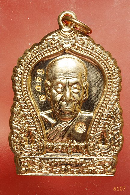 เหรียญหลวงปู่คำบุ วัดกุดชมภู รุ่นฉลองวิหารเจดีย์ พร้อมกล่องเดิม