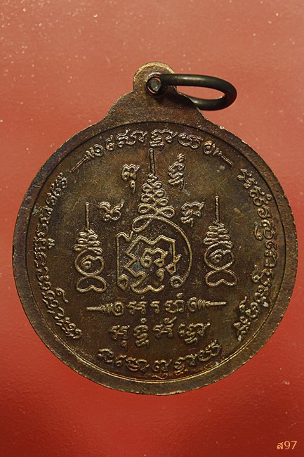 เหรียญหลวงพ่อบุญ วัดพระนอน สุพรรรณบุรี...../2