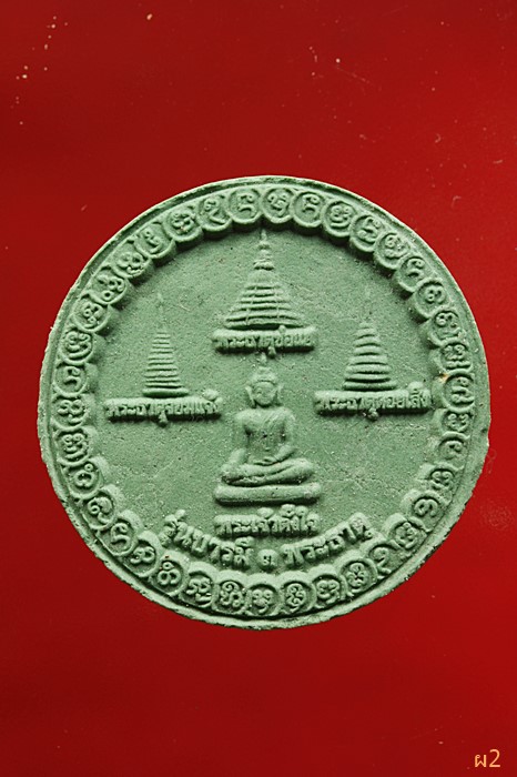 พระผงหลวงพ่อโสธร หลังพระเจ้าตั้งใจ จัดให้ 2 องค์