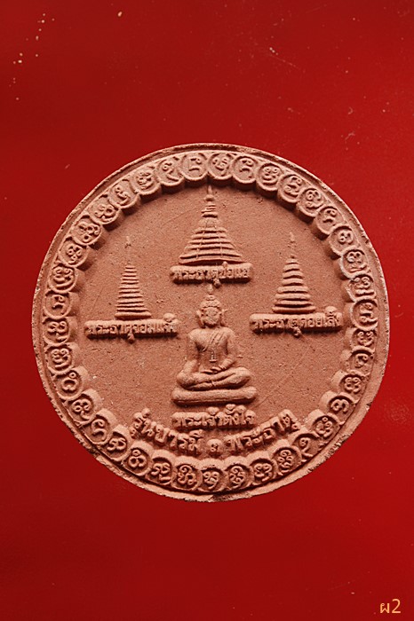 พระผงหลวงพ่อโสธร หลังพระเจ้าตั้งใจ จัดให้ 2 องค์