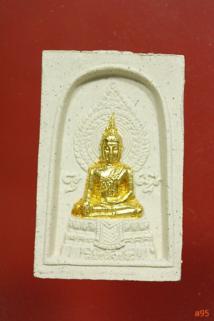 พระสมเด็จชนะ หลังสมเด็จพระบวรราชเจ้าฯ ปี 2539