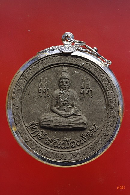 พระนางเจ้าจามเทวี หลังปู่ฤาษี สร้างเมืองลำพูน