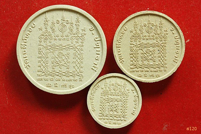 พระผงรูปเหมือนหลวงพ่อทองกลึง วัดเจดีย์หอย มั่งมีศรีสุข จัดให้ 3 องค์ พร้อมซองเดิม ...../2