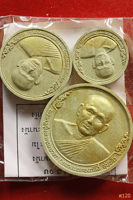 พระผงรูปเหมือนหลวงพ่อทองกลึง วัดเจดีย์หอย มั่งมีศรีสุข จัดให้ 3 องค์ พร้อมซองเดิม ...../2