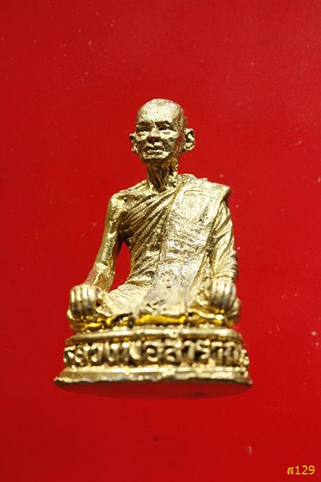 รูปหล่อหลวงพ่อสำราญวัดหนองม่วง จ.ลพบุรี ปี 2542 รุ่นปลอดภัย พร้อมกล่องเดิม