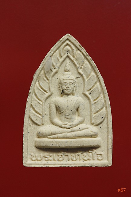 พระเจ้าทันใจ วัดพระธาตุช่อแฮ จ.แพร่ ปี 2550 + กล่องเดิม