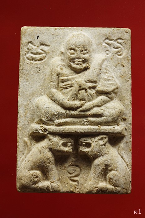 พระผงหลวงพ่อปาน วัดบางเหี้ย...../2