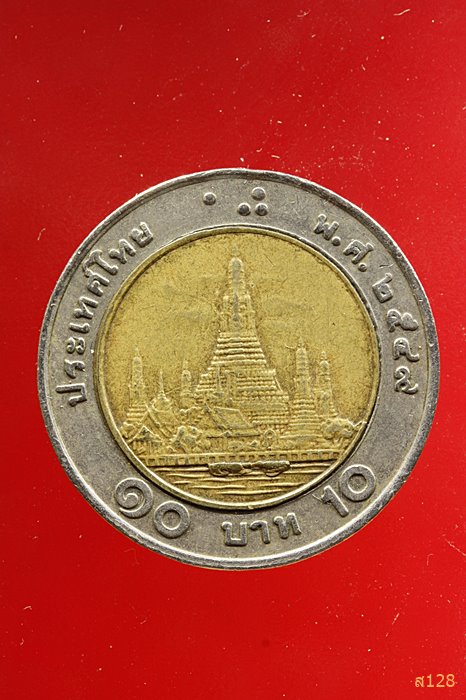 เหรียญ 10 บาท 2 สี ไม่ใช่แค่มีเรือ แต่มาเป็นท่าเรือเลยครับ (ใหญ่สุดเท่าที่เคยเจอ) หายาก ปี 49