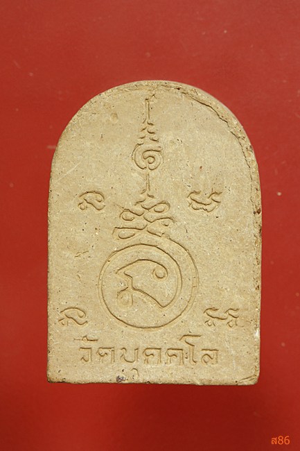 พระผงวัดบุคคโล จัดให้ 2 องค์