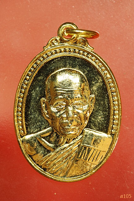 เหรียญหลวงพ่อบุญ วัดบ้านนา 89 ปี 2537..../3