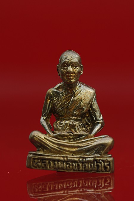 รูปหล่ออุดกริ่งหลวงพ่อขัวญ วัดบ้านไร่ จ.พิจิตร รุ่น 1