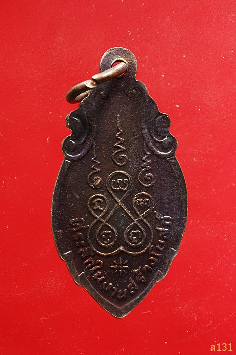 เหรียญหลวงพ่อดำ วัดสมอลม จ.สุพรรณบุรี ปี 2539 จัดให้ 2 เหรียญ...../1