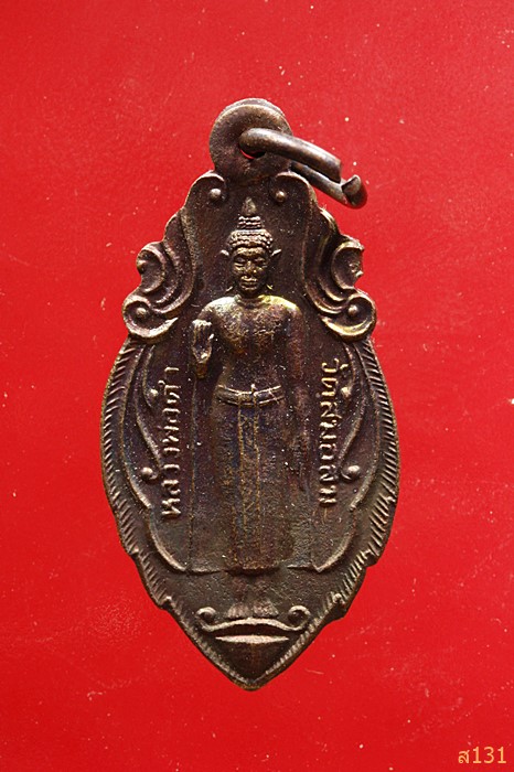 เหรียญหลวงพ่อดำ วัดสมอลม จ.สุพรรณบุรี ปี 2539 จัดให้ 2 เหรียญ...../1